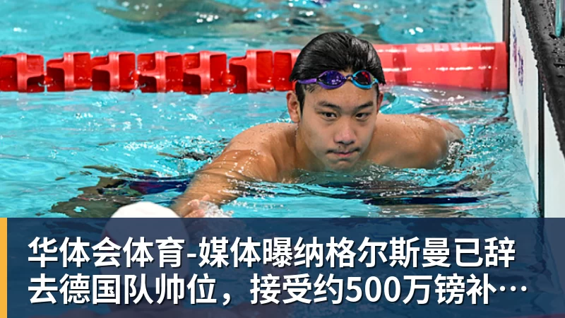 华体会体育卧槽!詹姆斯跟湖人的矛盾,2021年就发生了... - 华体会体育 - 华体会体育·(中国)官方网站