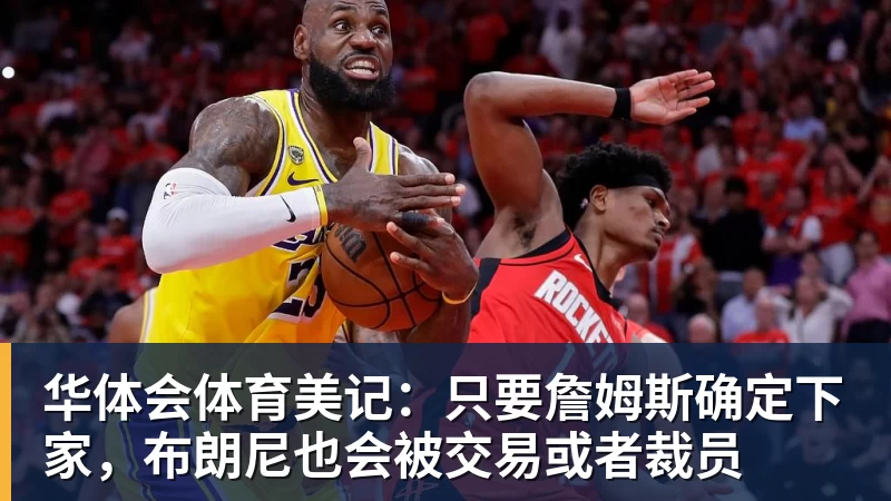 重回主场!北京国安来势汹汹,大连英博需捍卫主场荣耀! - 华体会体育 - 华体会体育·(中国)官方网站