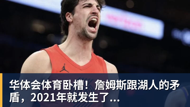 罗马诺:佛罗伦萨500万欧元求租曼联前锋齐尔克泽,含买断条款 - 华体会体育 - 华体会体育·(中国)官方网站