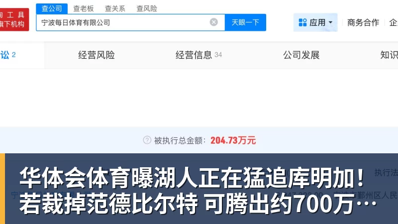 华体会体育曝湖人正在猛追库明加!若裁掉范德比尔特 可腾出约700万空间报价 - 华体会体育 - 华体会体育·(中国)官方网站
