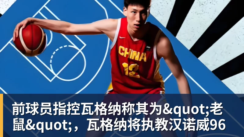 华体会体育37岁中场埃雷拉免费回归皇家萨拉戈萨，并捐出薪水 - 华体会体育 - 华体会体育·(中国)官方网站