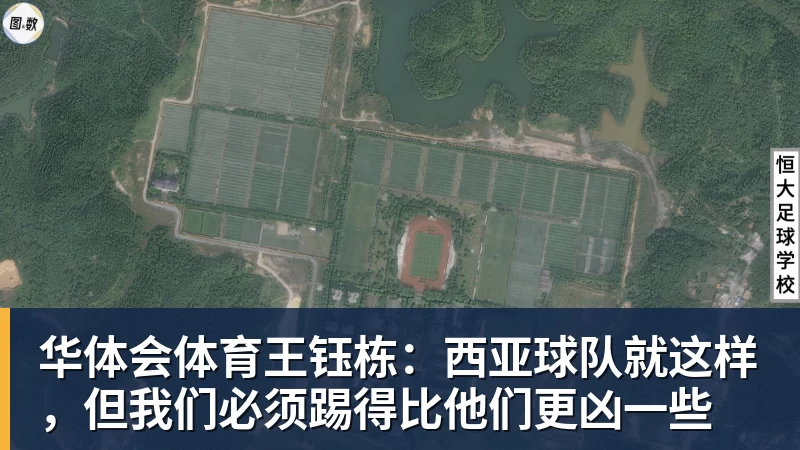 华体会体育王钰栋：西亚球队就这样，但我们必须踢得比他们更凶一些