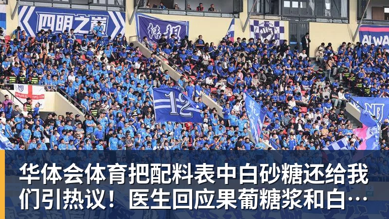 华体会体育媒体人：四川男篮表示下场打辽宁前发工资，奖金会在近期到位 - 华体会体育 - 华体会体育·(中国)官方网站