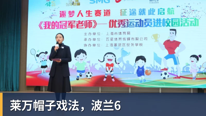 莱万帽子戏法，波兰6