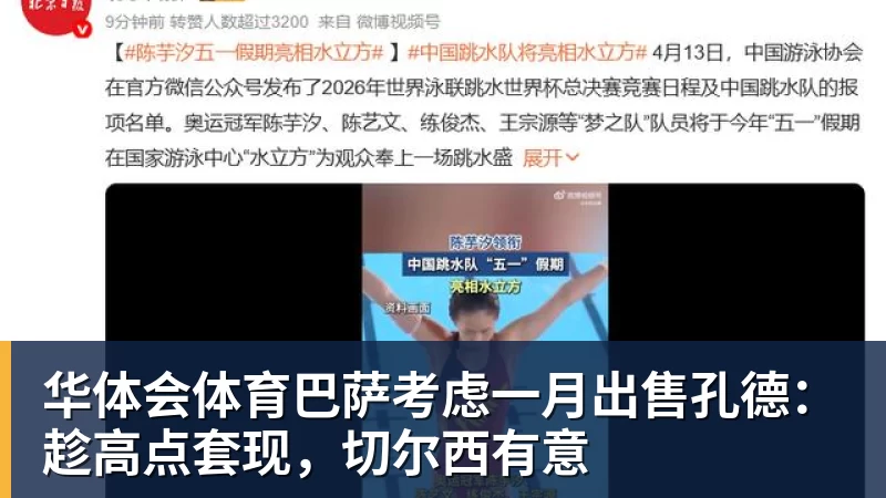 华体会体育巴萨考虑一月出售孔德:趁高点套现,切尔西有意