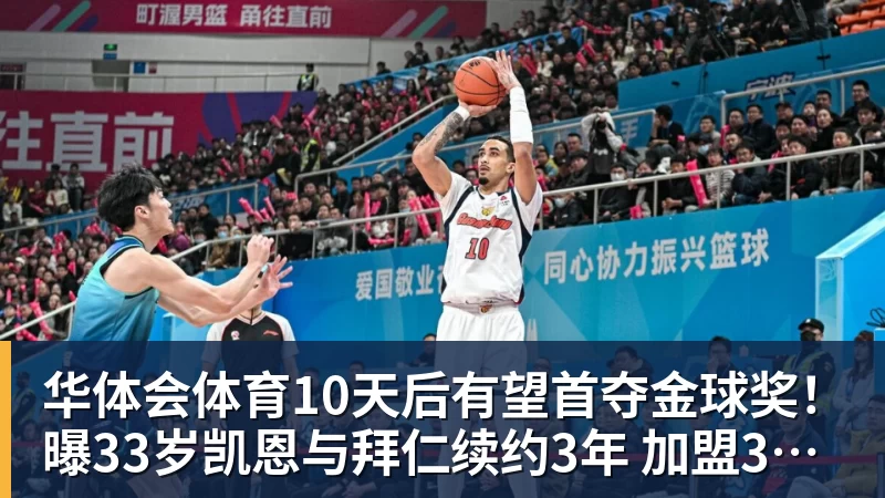 华体会体育10天后有望首夺金球奖！曝33岁凯恩与拜仁续约3年 加盟3年已夺6冠