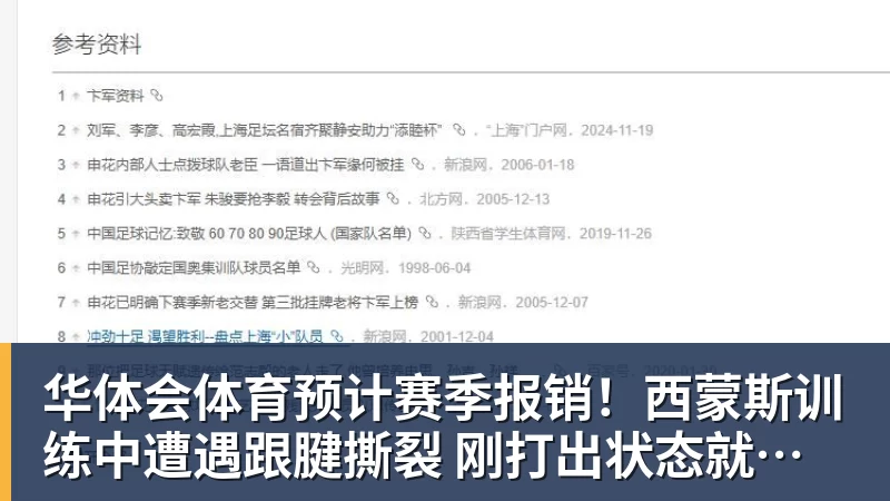 华体会体育预计赛季报销!西蒙斯训练中遭遇跟腱撕裂 刚打出状态就传来噩耗