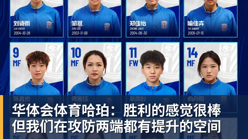 华体会体育哈珀：胜利的感觉很棒 但我们在攻防两端都有提升的空间
